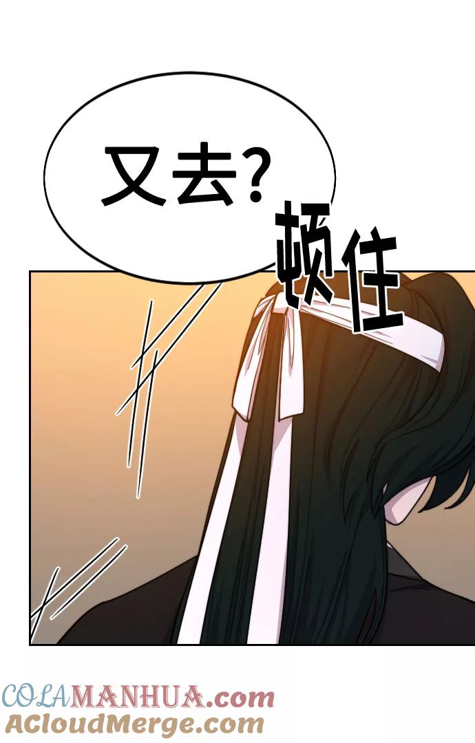 《剑尊归来》第41话 第64页