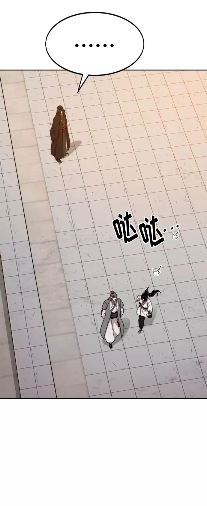 《剑尊归来》第41话 第68页