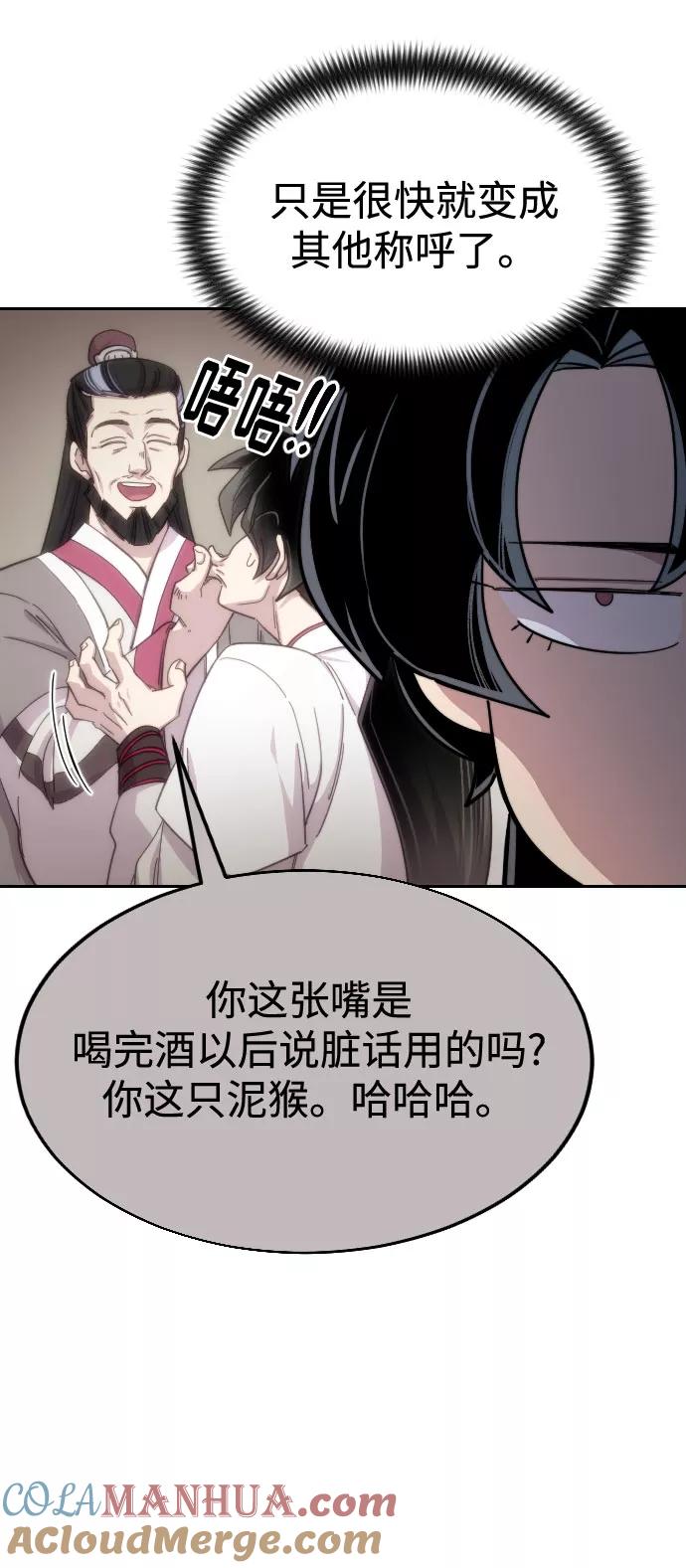 《剑尊归来》第41话 第22页
