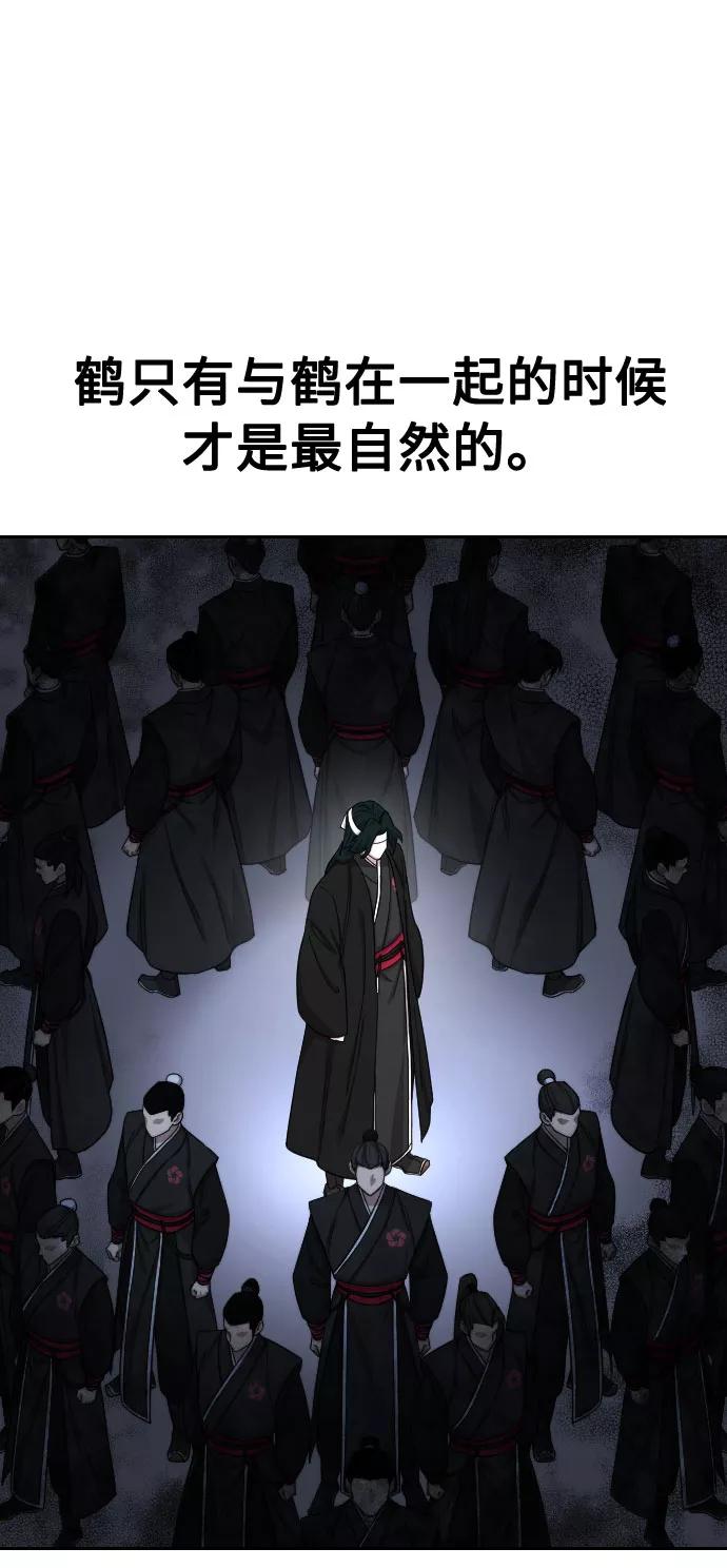 《剑尊归来》第41话 第29页