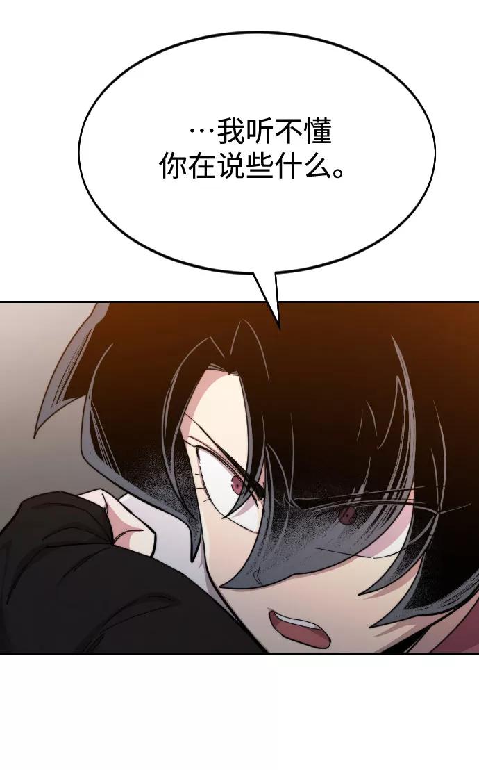 《剑尊归来》第41话 第3页