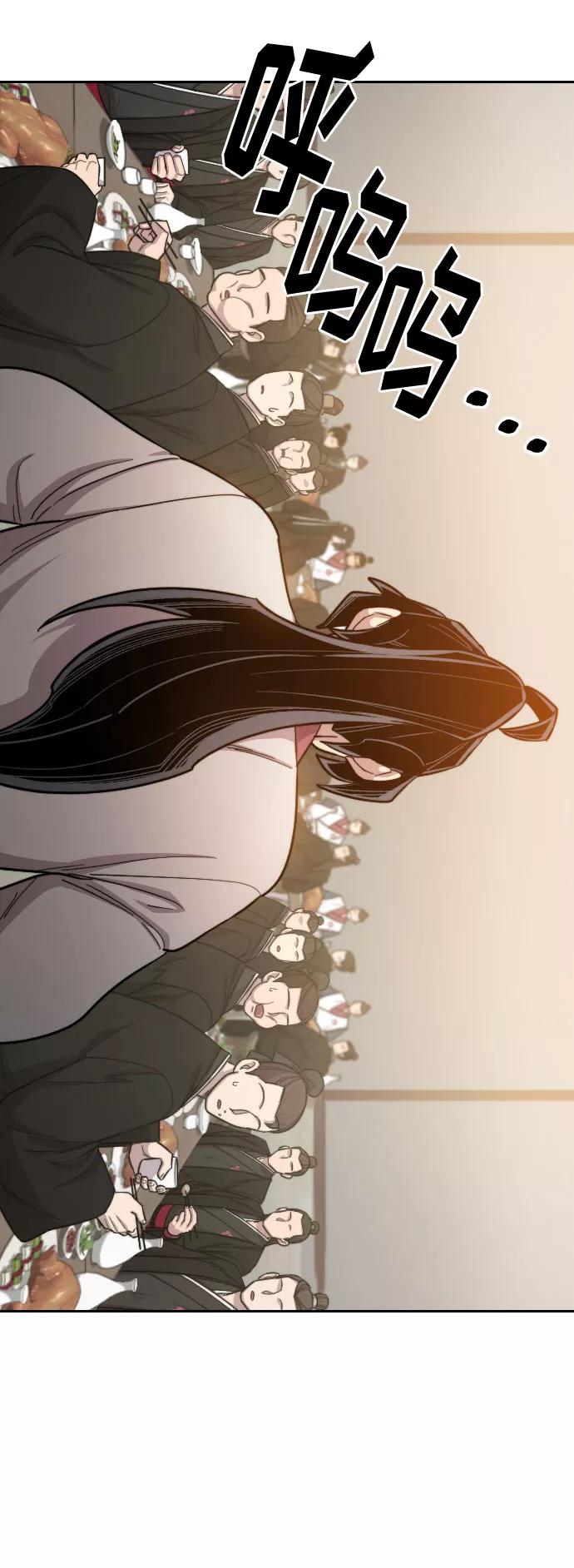《剑尊归来》第41话 第93页