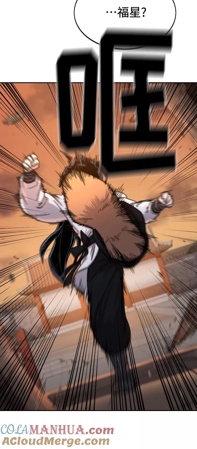 《剑尊归来》第41话 第91页