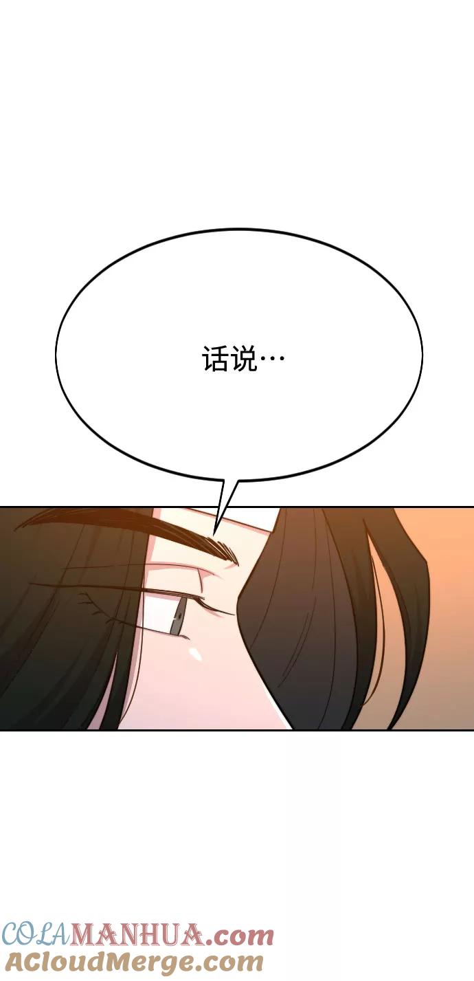 《剑尊归来》第41话 第7页