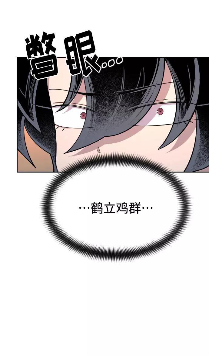 《剑尊归来》第41话 第27页