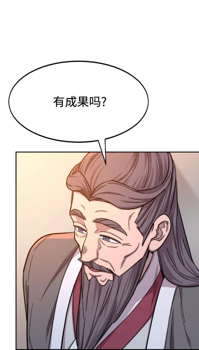 《剑尊归来》第41话 第53页
