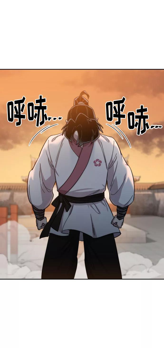《剑尊归来》第41话 第95页