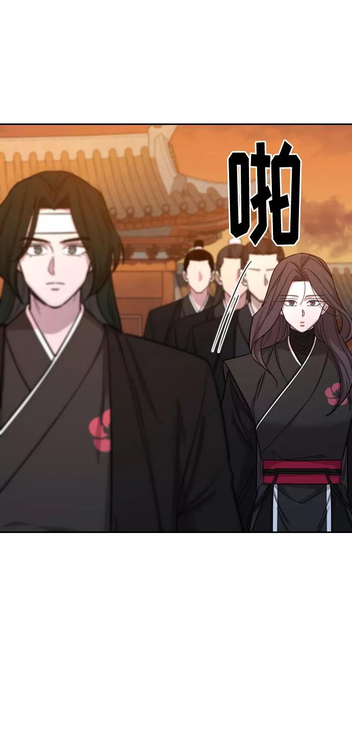 《剑尊归来》第41话 第36页