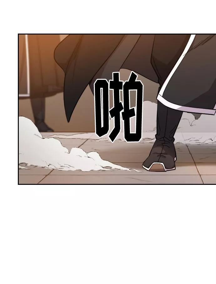 《剑尊归来》第41话 第33页
