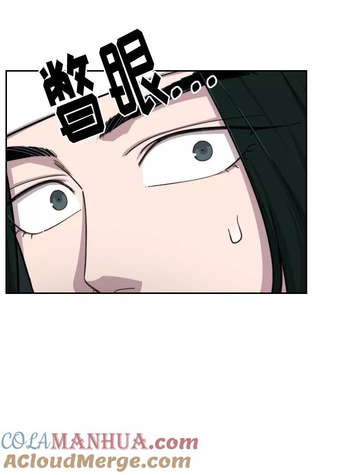 《剑尊归来》第42话 第13页