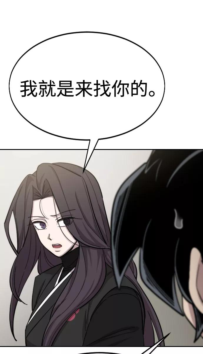 《剑尊归来》第42话 第70页
