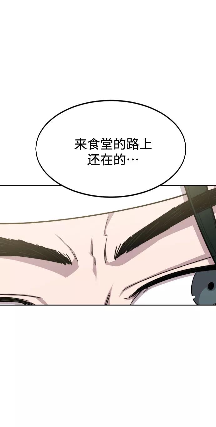 《剑尊归来》第42话 第30页