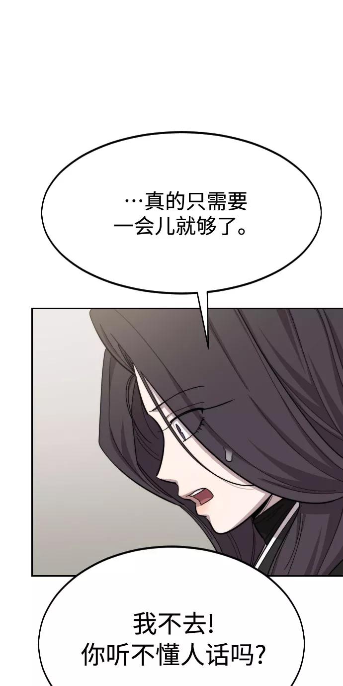 《剑尊归来》第42话 第63页