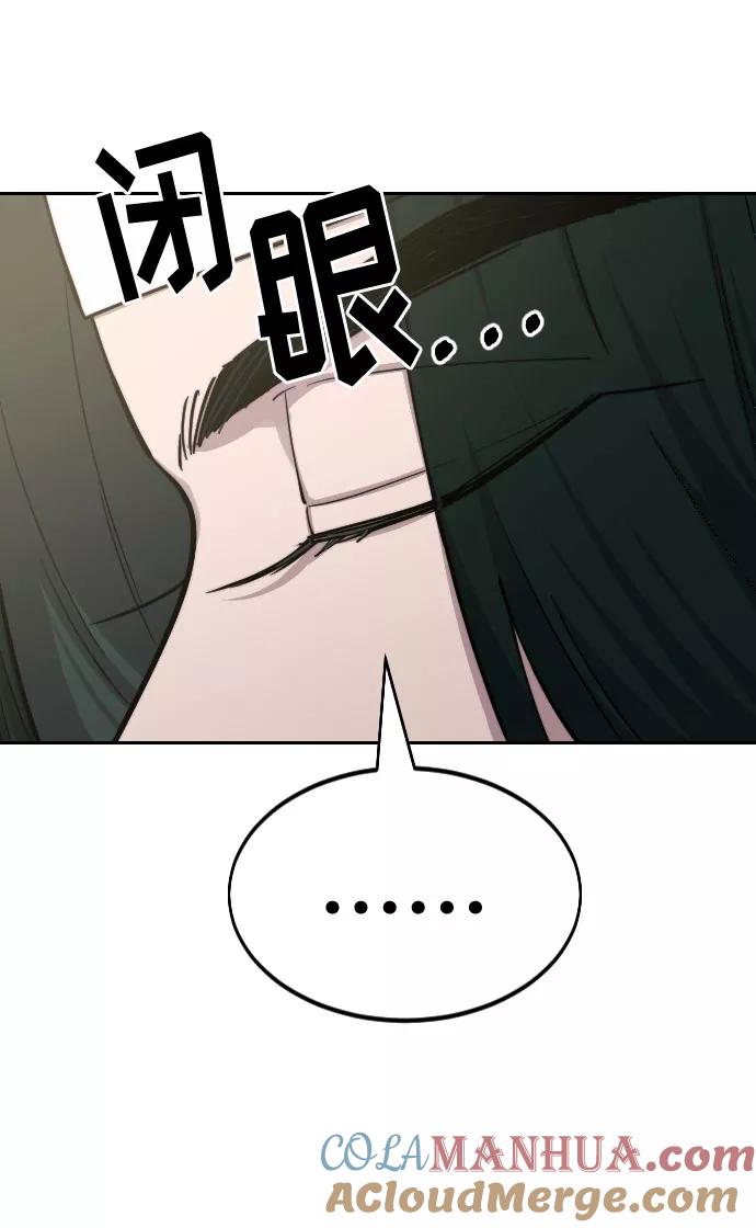 《剑尊归来》第42话 第81页