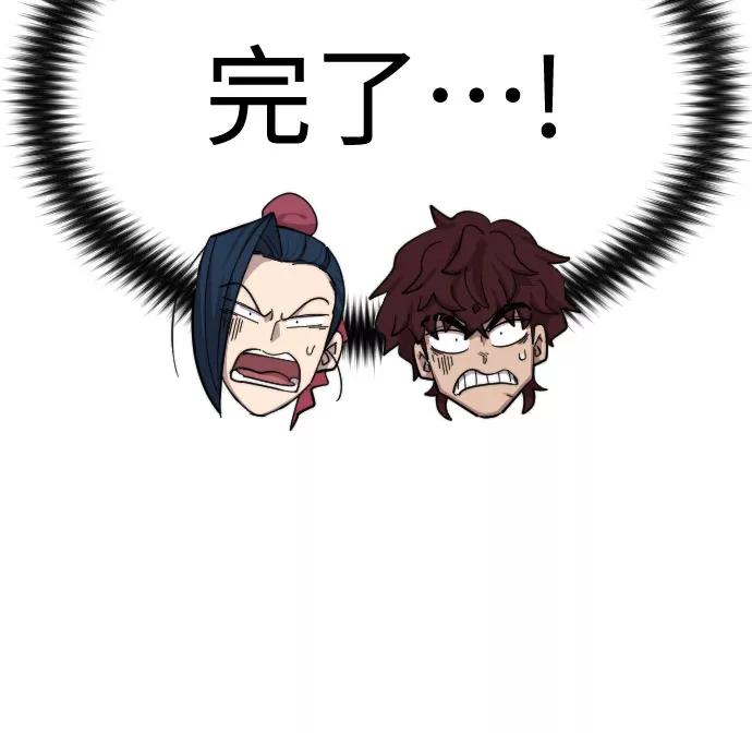《剑尊归来》第42话 第107页