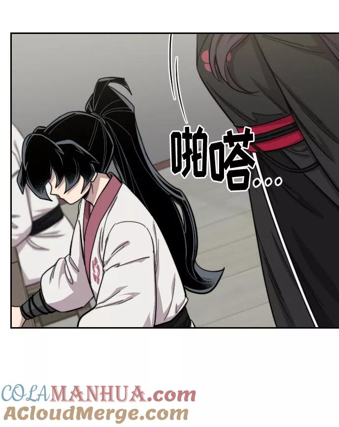 《剑尊归来》第42话 第49页