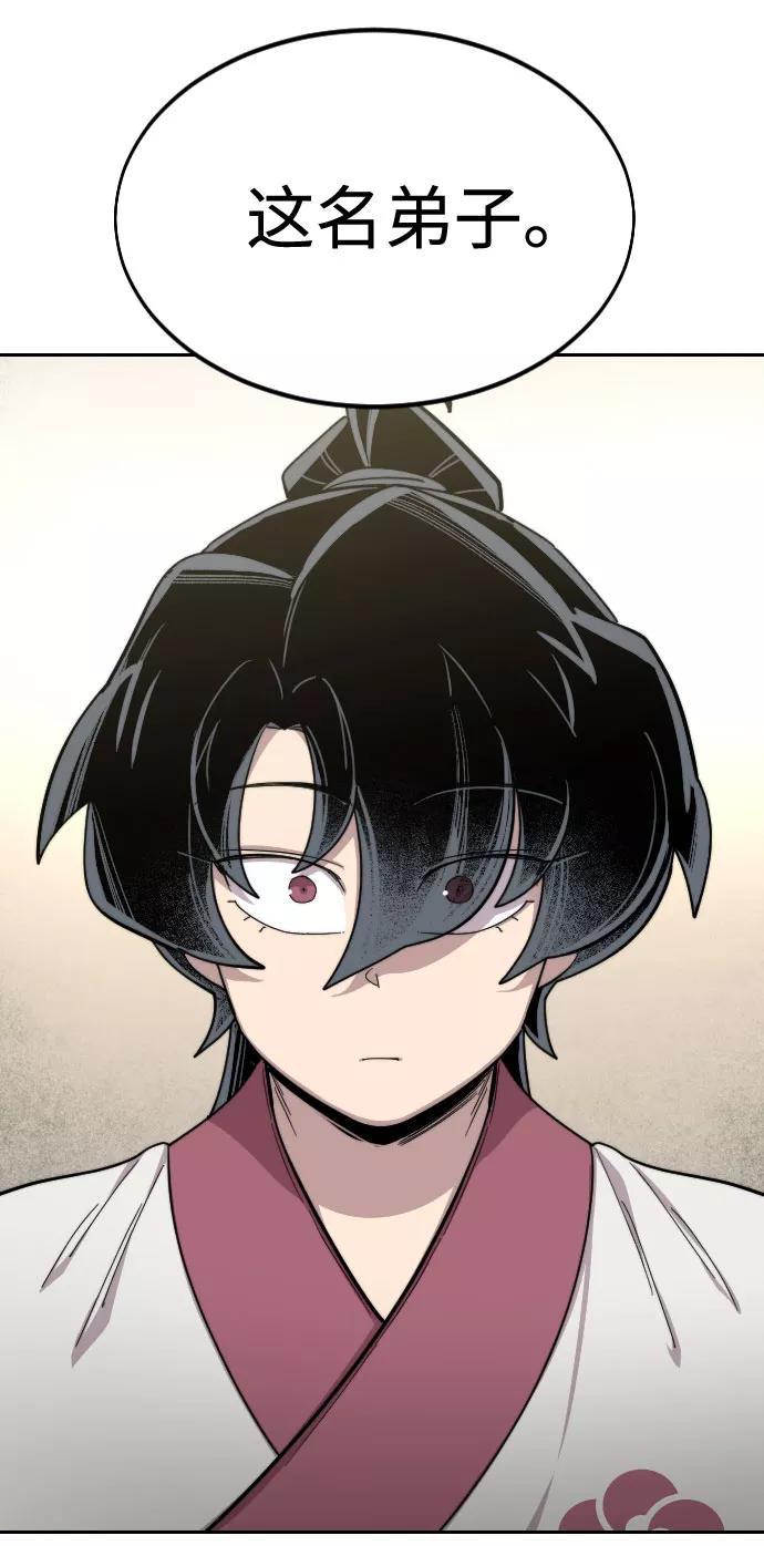 《剑尊归来》第42话 第124页