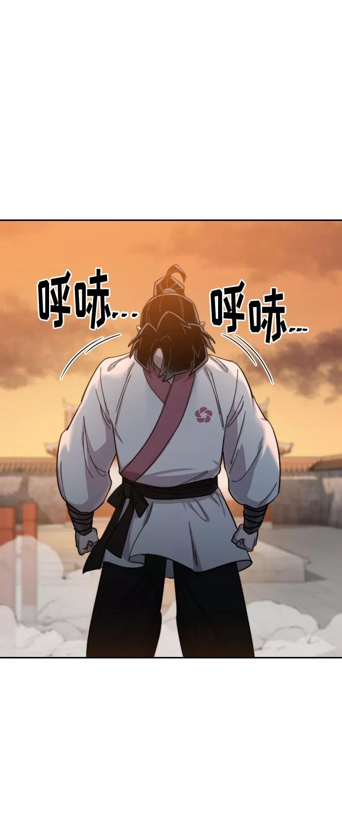 《剑尊归来》第42话 第2页