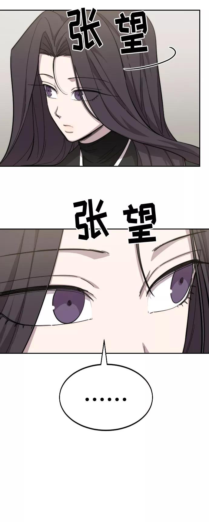 《剑尊归来》第42话 第44页