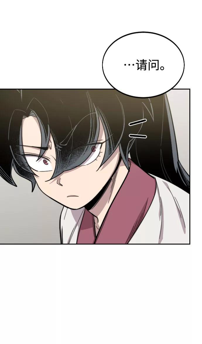 《剑尊归来》第42话 第50页