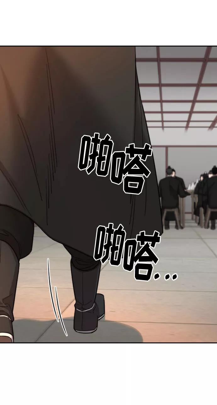 《剑尊归来》第42话 第39页