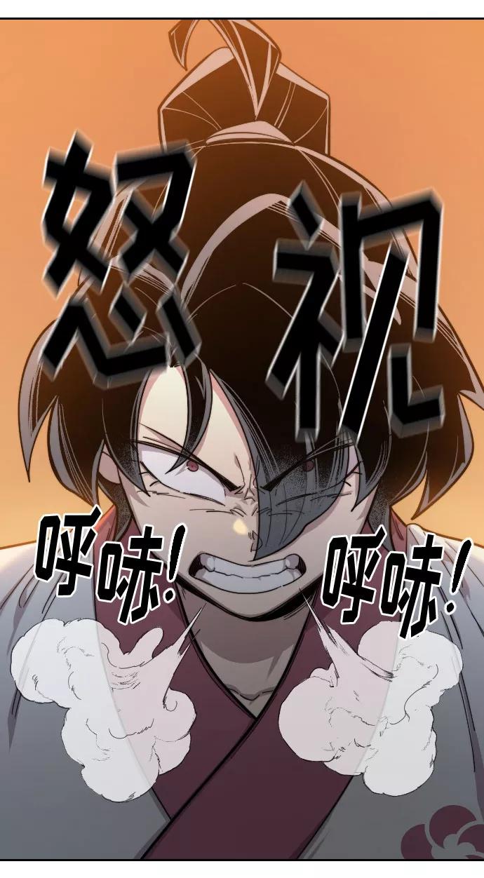 《剑尊归来》第42话 第3页