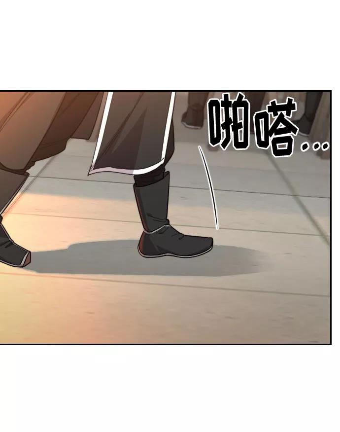 《剑尊归来》第42话 第38页