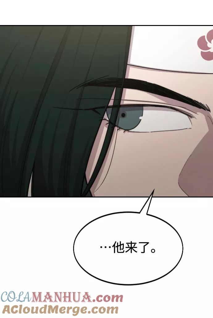 《剑尊归来》第43话 第101页