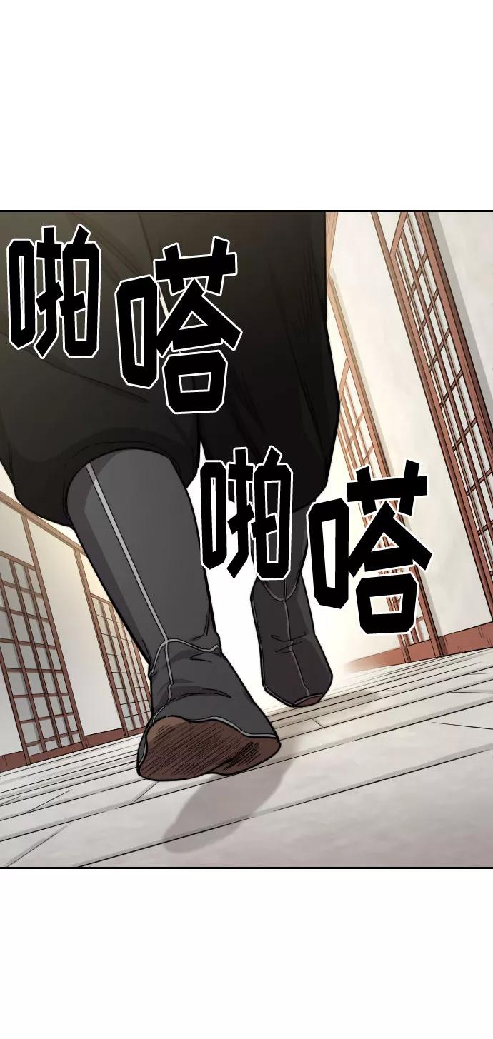 《剑尊归来》第43话 第100页