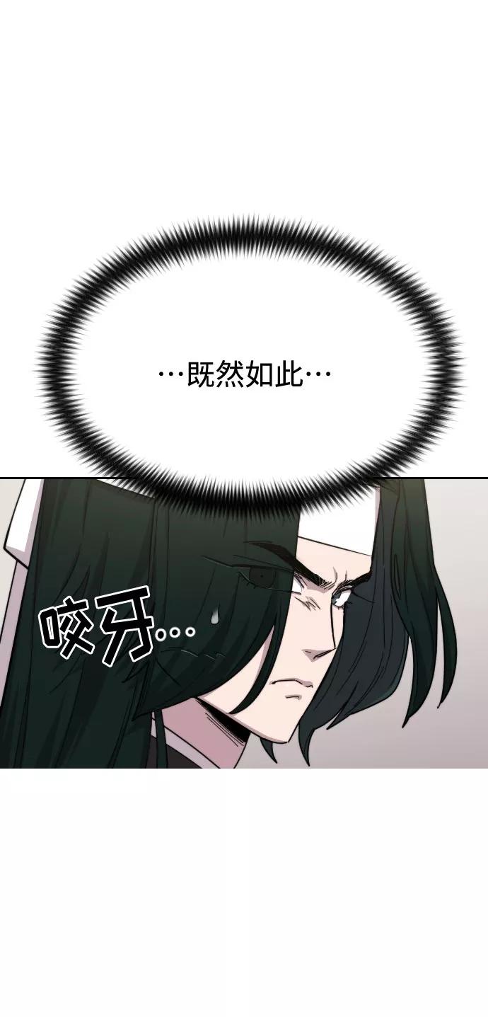 《剑尊归来》第43话 第26页