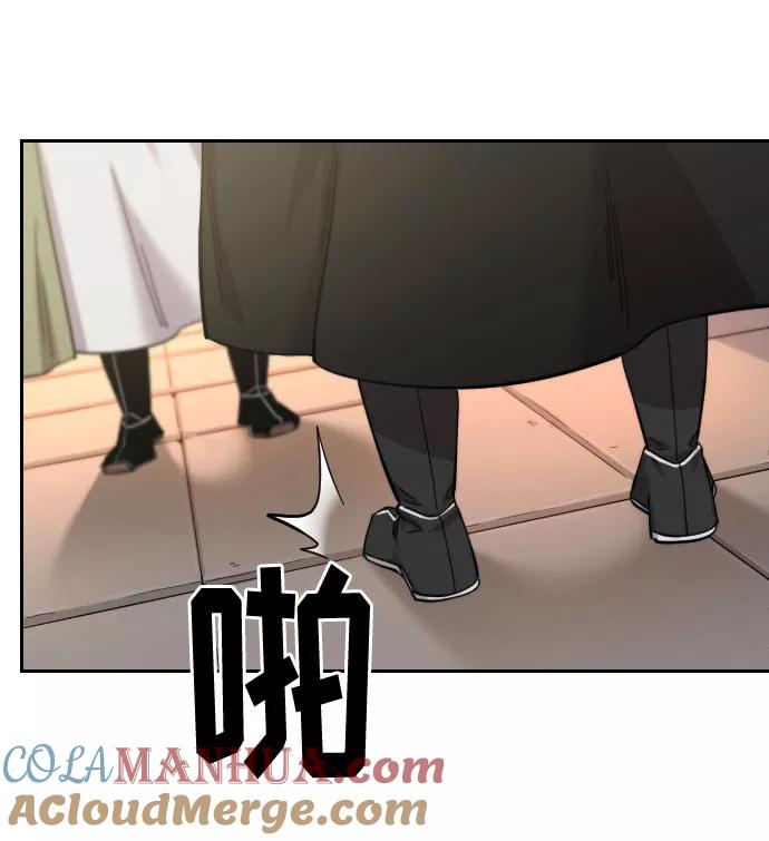 《剑尊归来》第43话 第29页