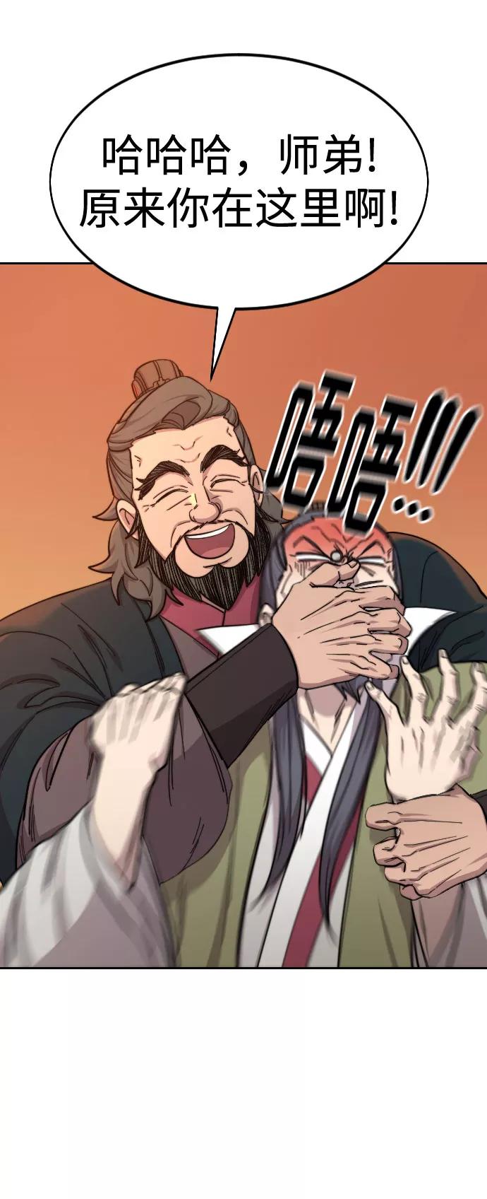 《剑尊归来》第43话 第62页