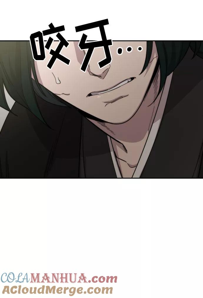 《剑尊归来》第43话 第21页