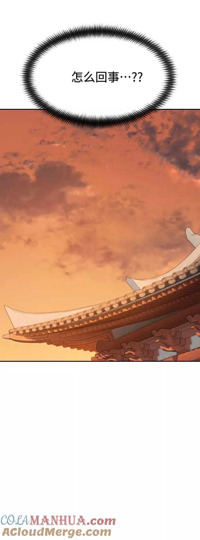 《剑尊归来》第43话 第69页