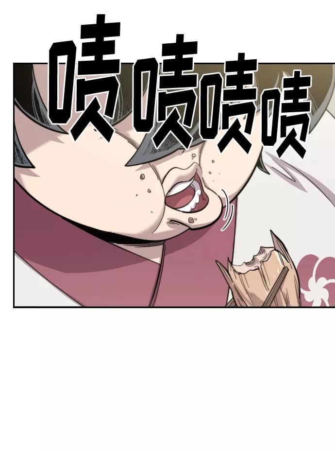 《剑尊归来》第43话 第19页
