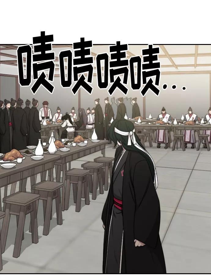 《剑尊归来》第43话 第66页
