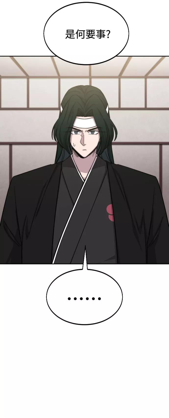《剑尊归来》第43话 第34页