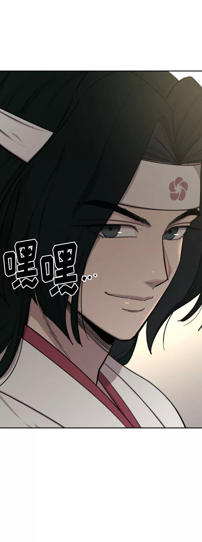 《剑尊归来》第43话 第107页
