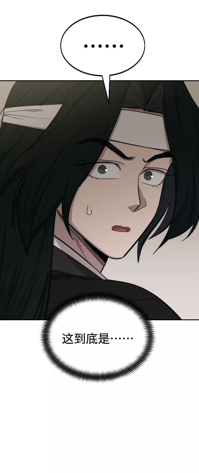 《剑尊归来》第43话 第68页