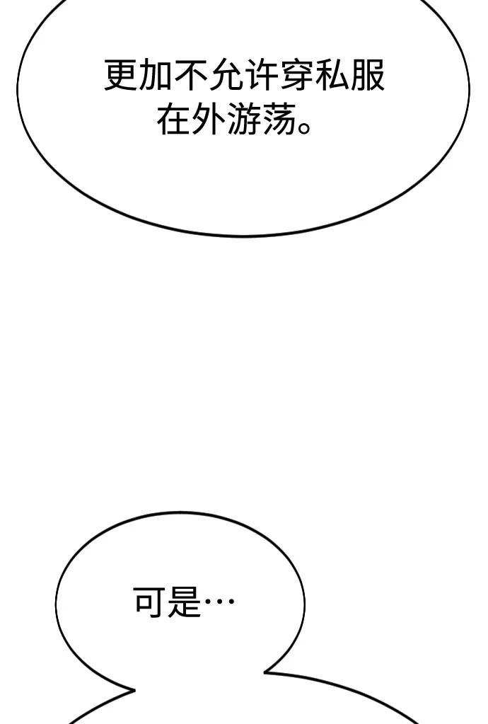 《剑尊归来》第43话 第3页