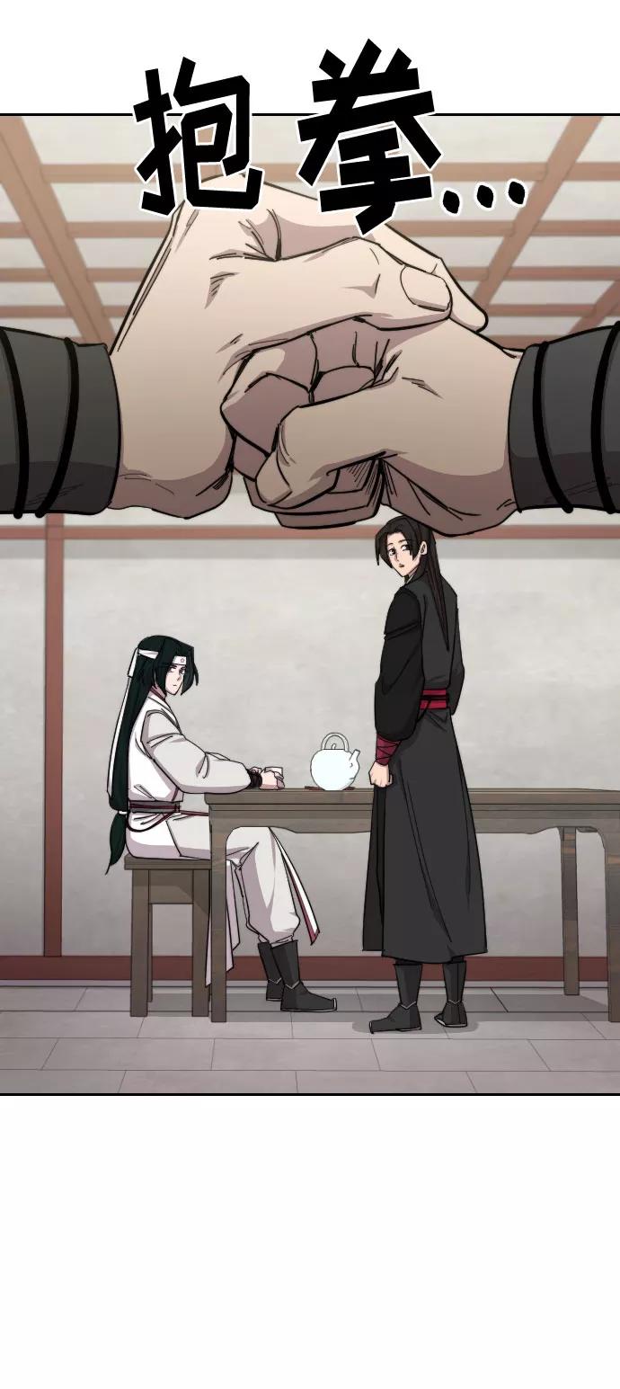 《剑尊归来》第43话 第104页