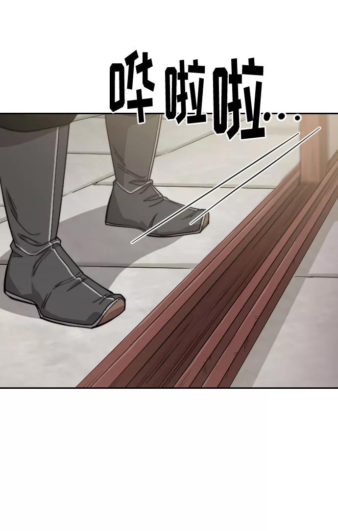 《剑尊归来》第43话 第103页