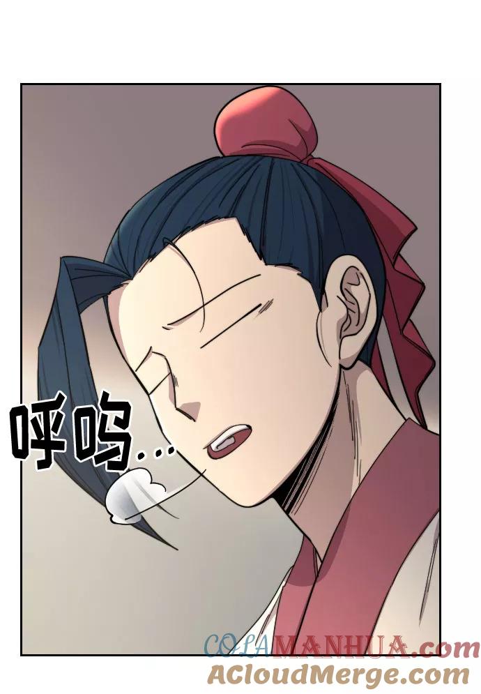 《剑尊归来》第44话 第94页