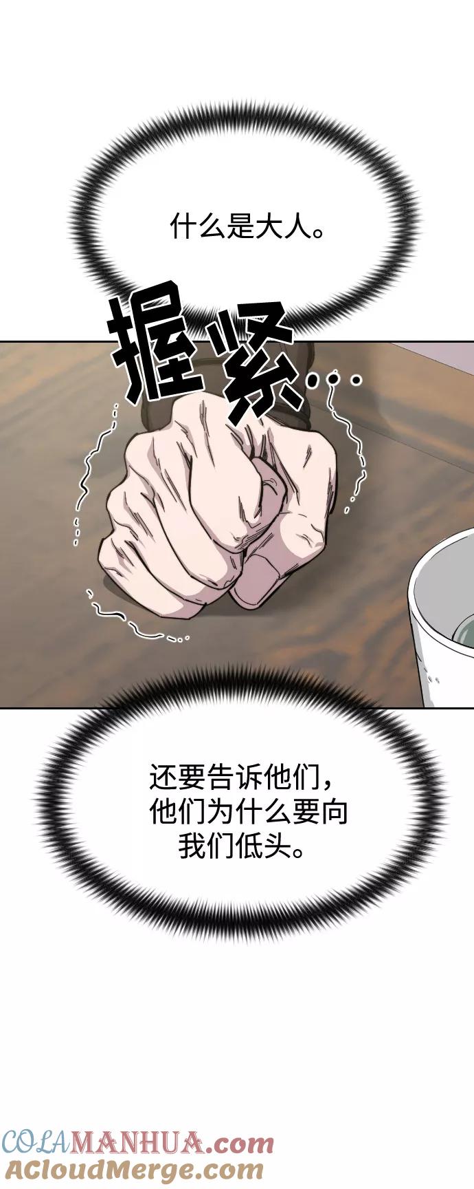 《剑尊归来》第44话 第64页