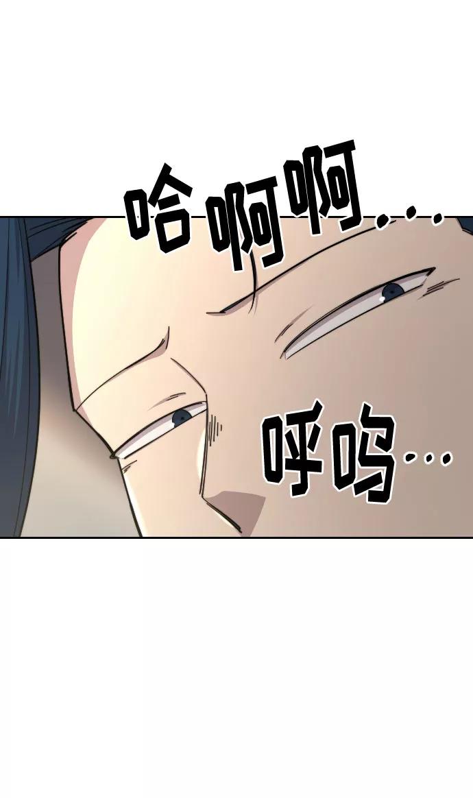 《剑尊归来》第44话 第95页