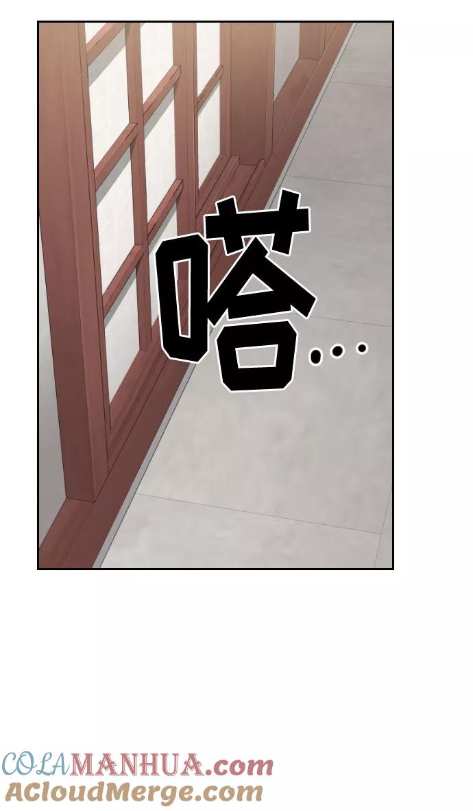 《剑尊归来》第44话 第31页