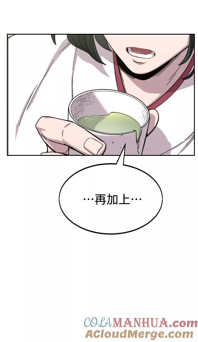 《剑尊归来》第44话 第49页