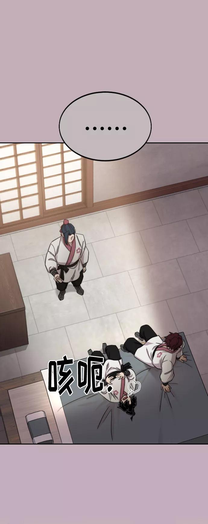 《剑尊归来》第44话 第14页