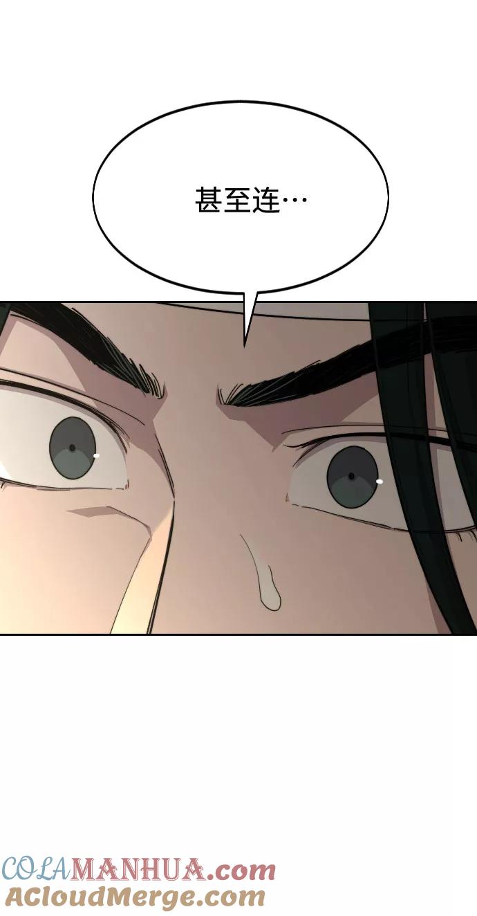 《剑尊归来》第44话 第25页