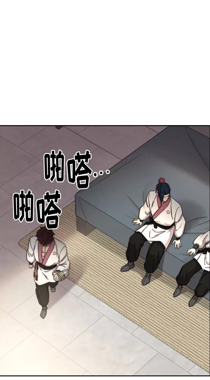 《剑尊归来》第44话 第86页